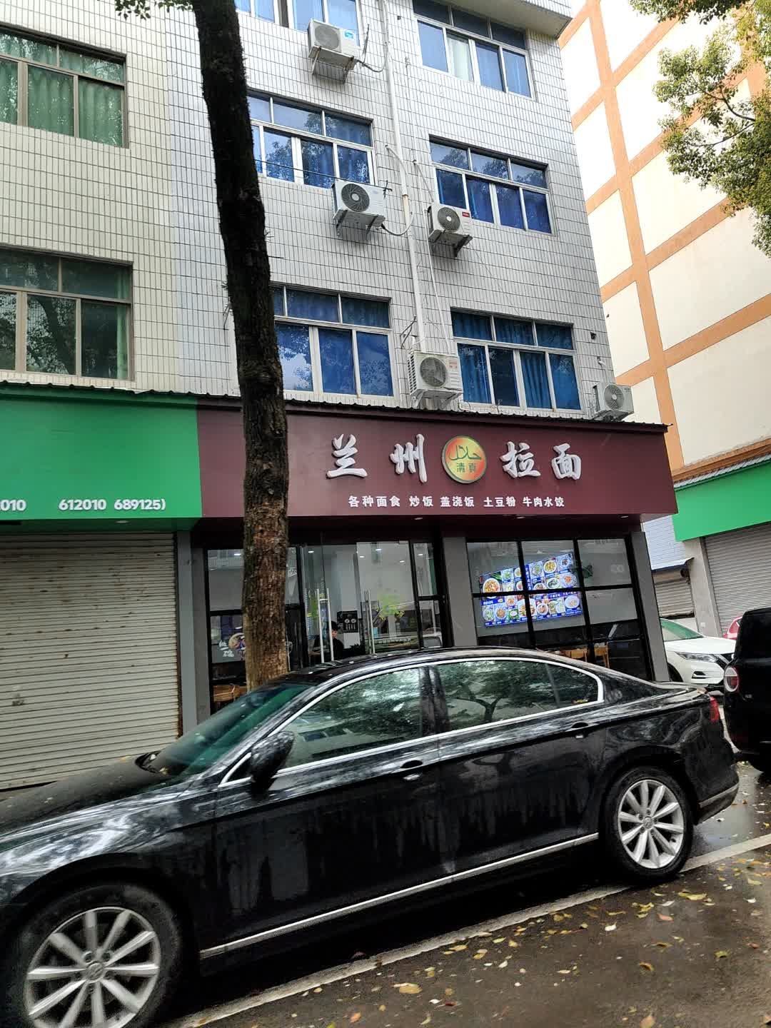 清真兰州拉面(壶厅西路店)