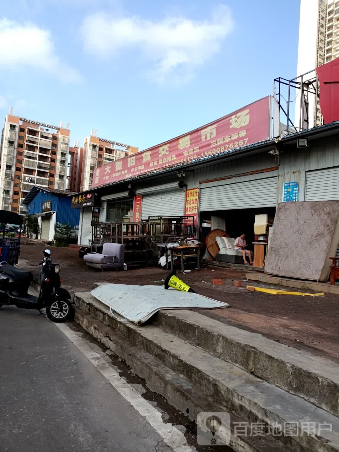 老高大型旧货交易市场