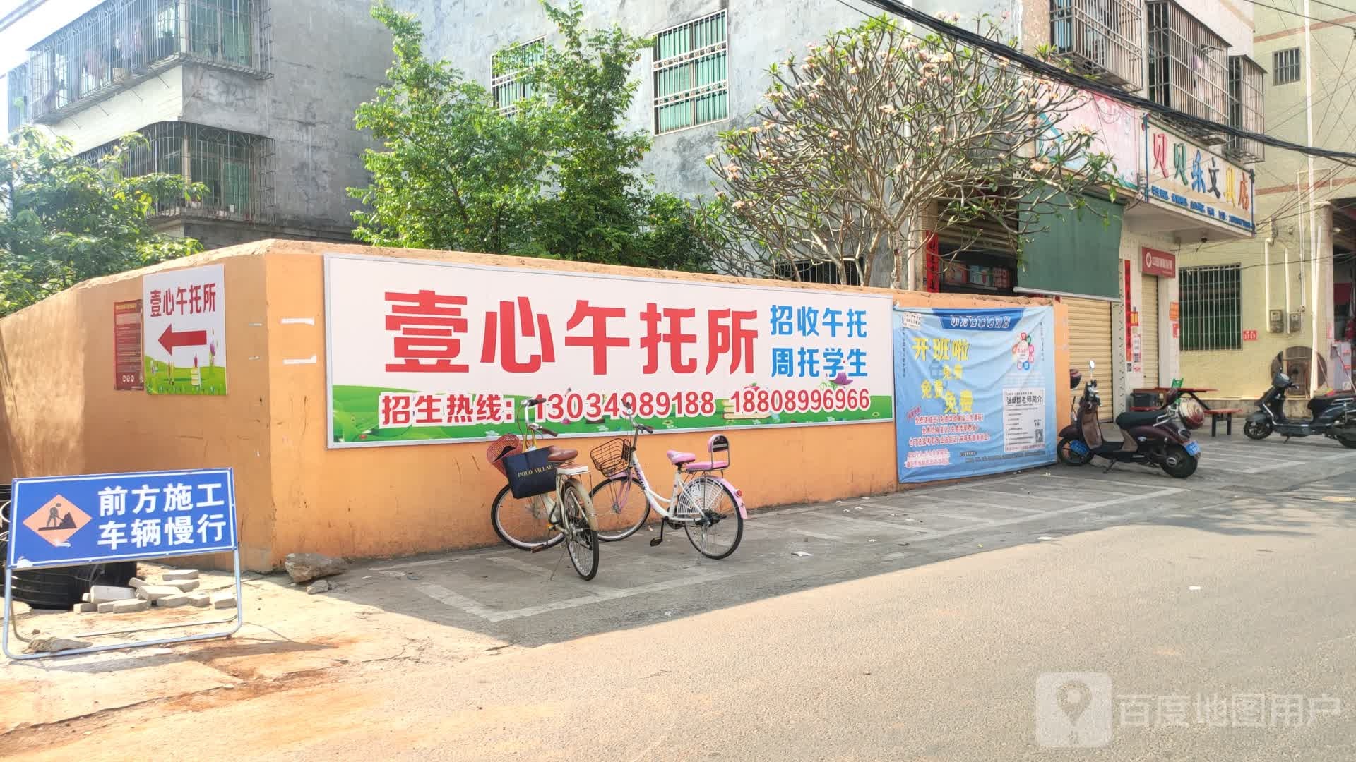 贝贝乐文具店(城南路店)