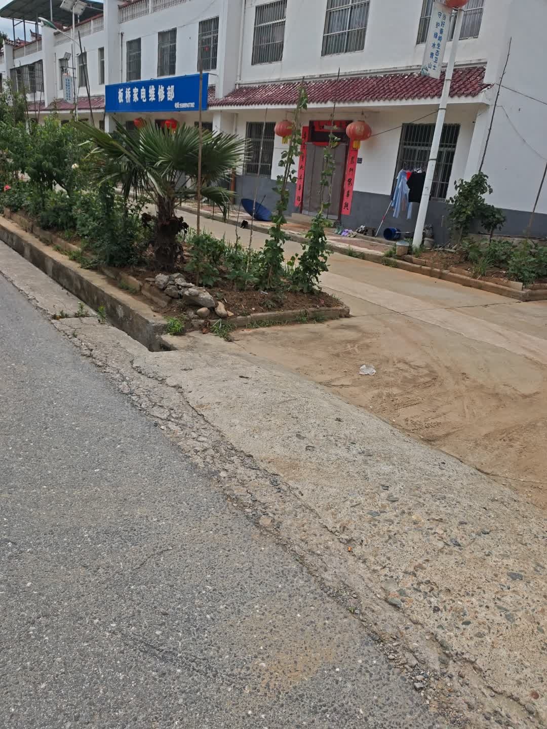 板桥家电维修部