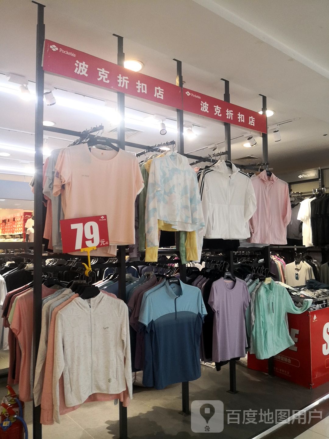 波克折扣点(银座购物广场文汇店)