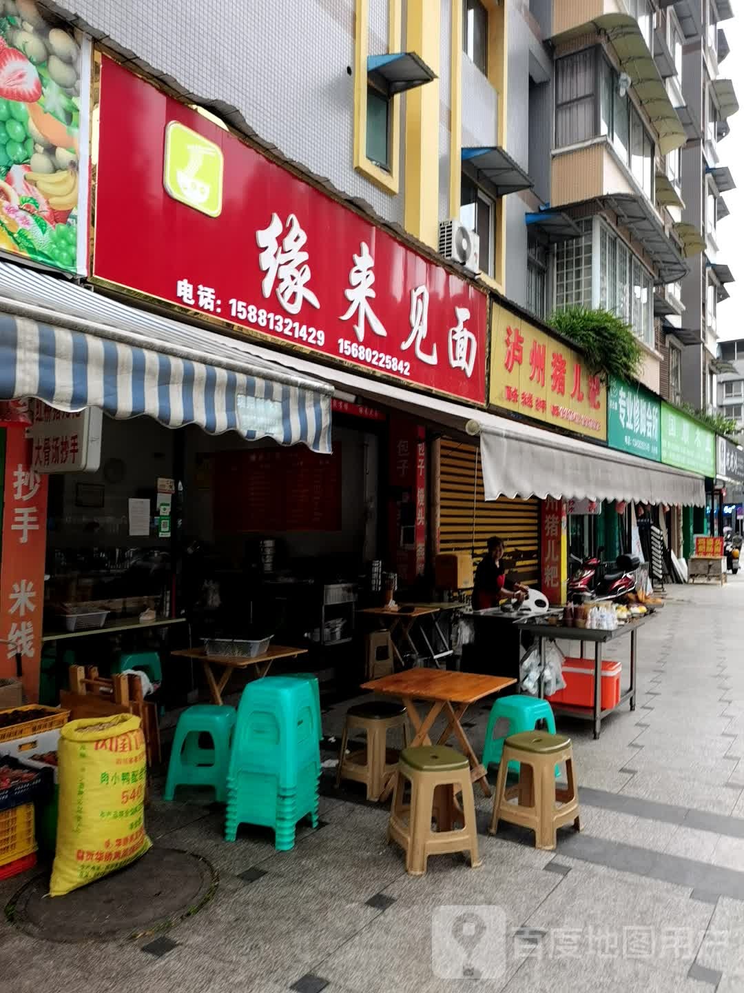 名仕康专业修脚会所(八分店)