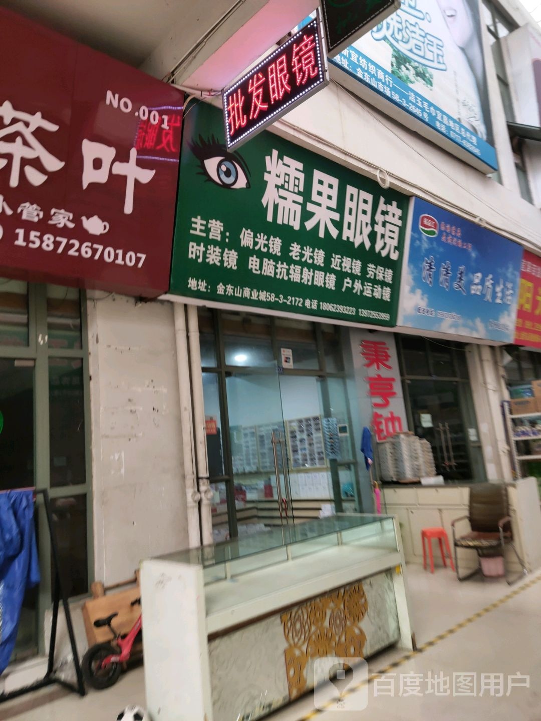 糯果眼睛