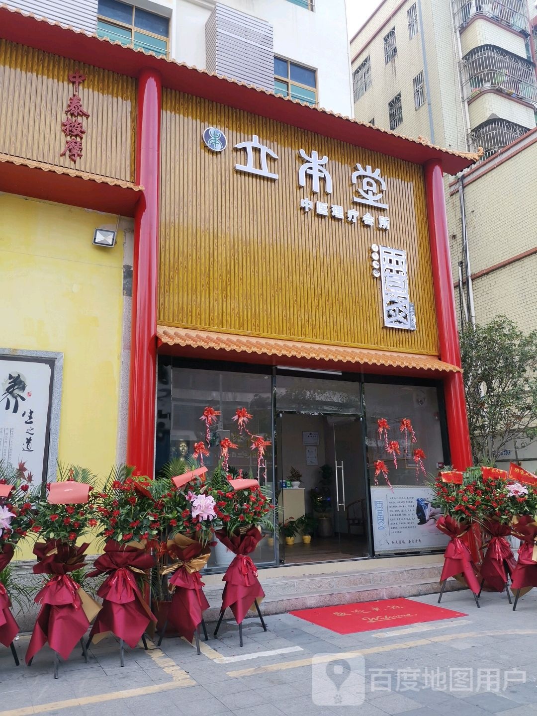 中泰按摩