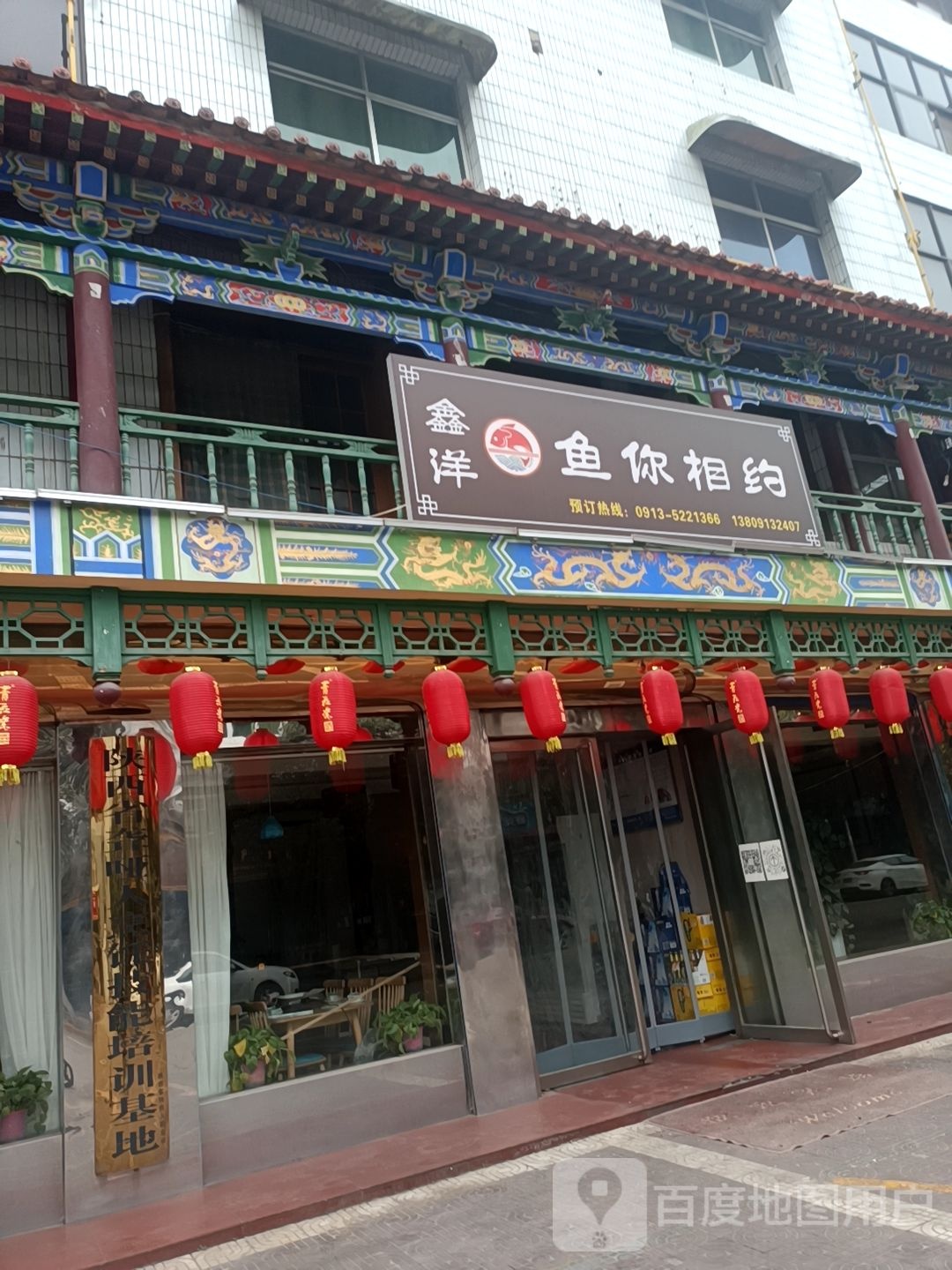 鑫洋海鲜大排档