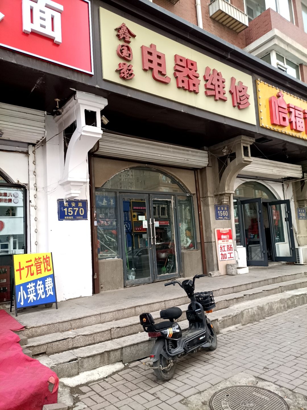 鑫国影电器维修