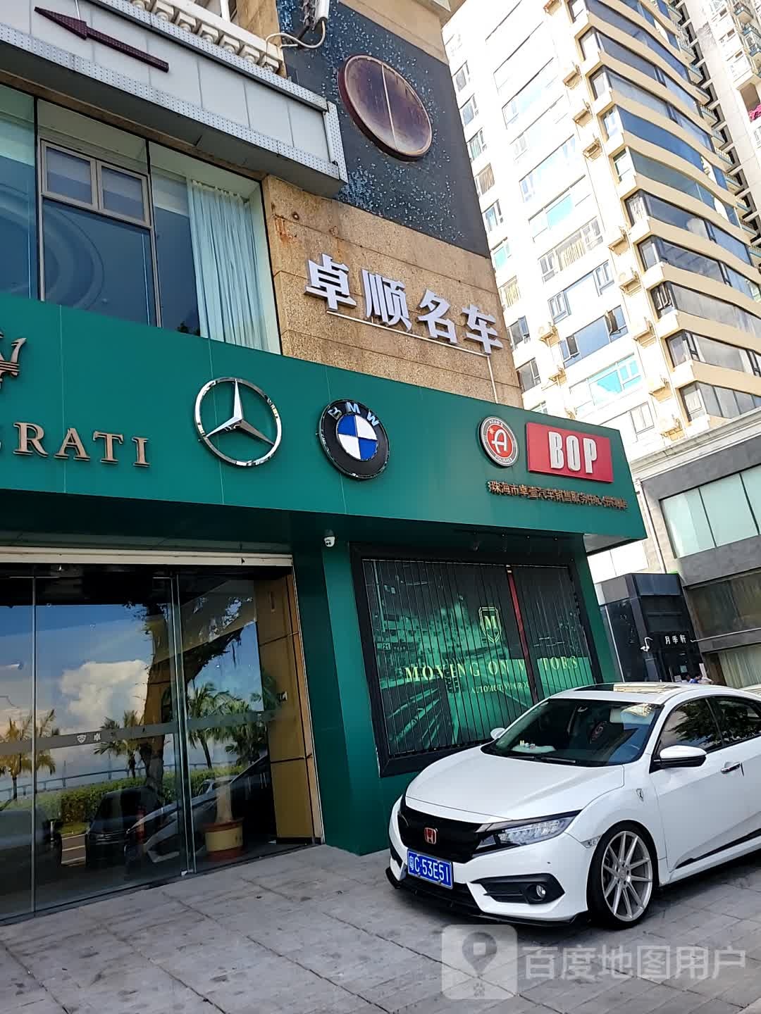 卓顺名车