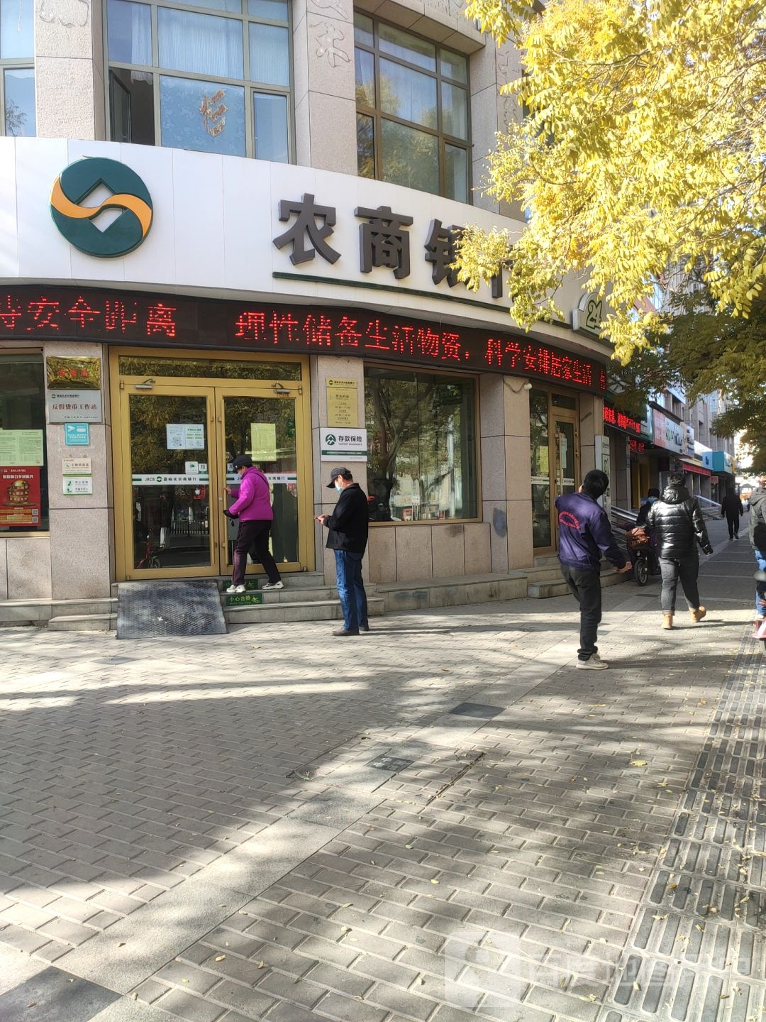 嘉峪关农业银行(新华中路支行)