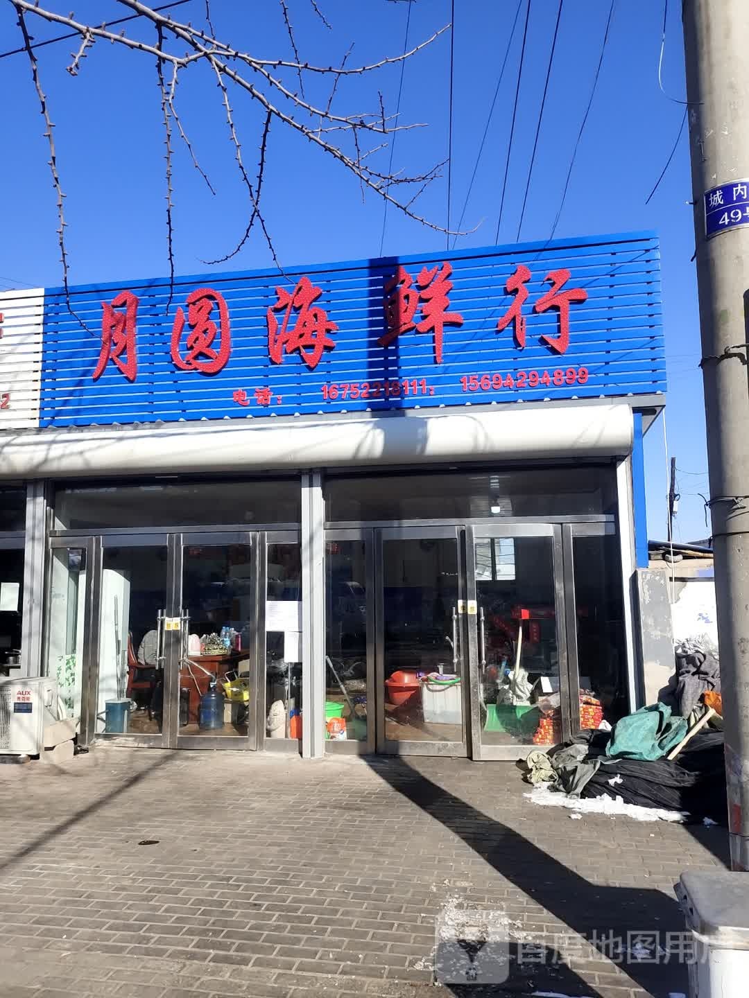 月圆海先行