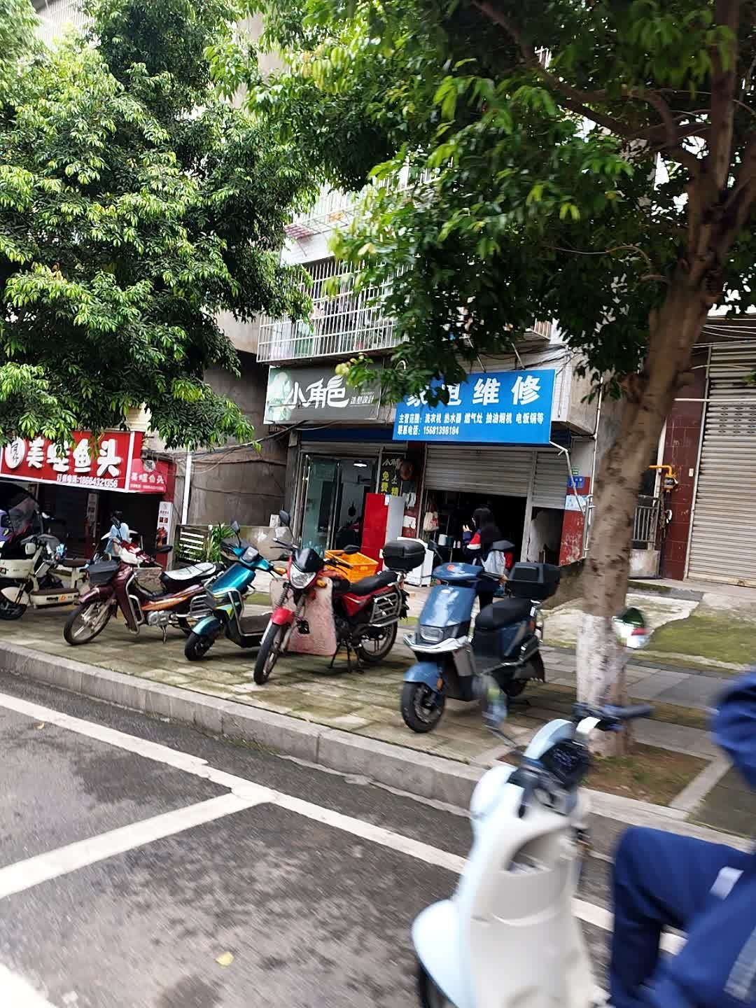 家电维修