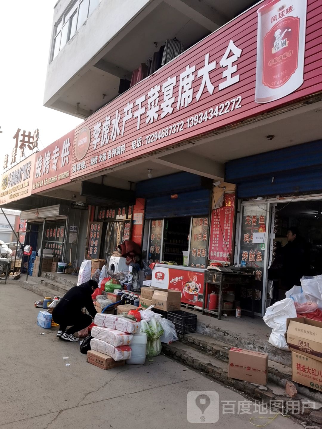 李虎干菜睡产宴席大全