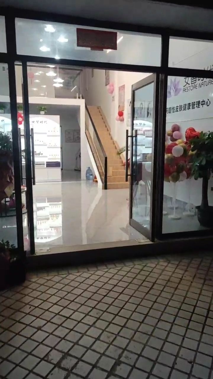 静媛美容养生