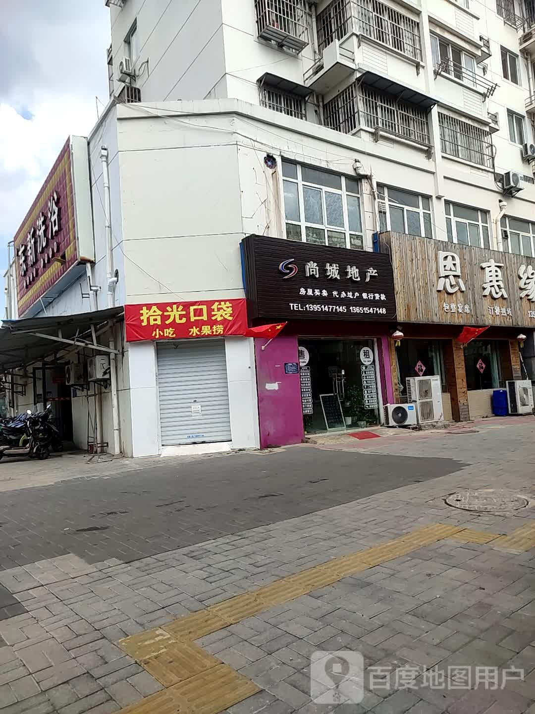 东新足浴