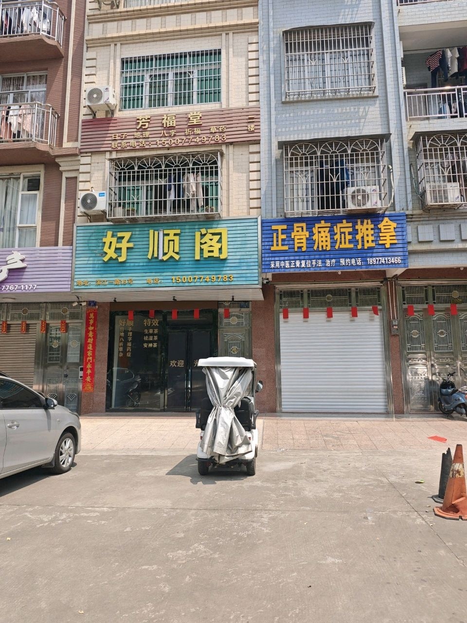 正骨痛症推拿环境