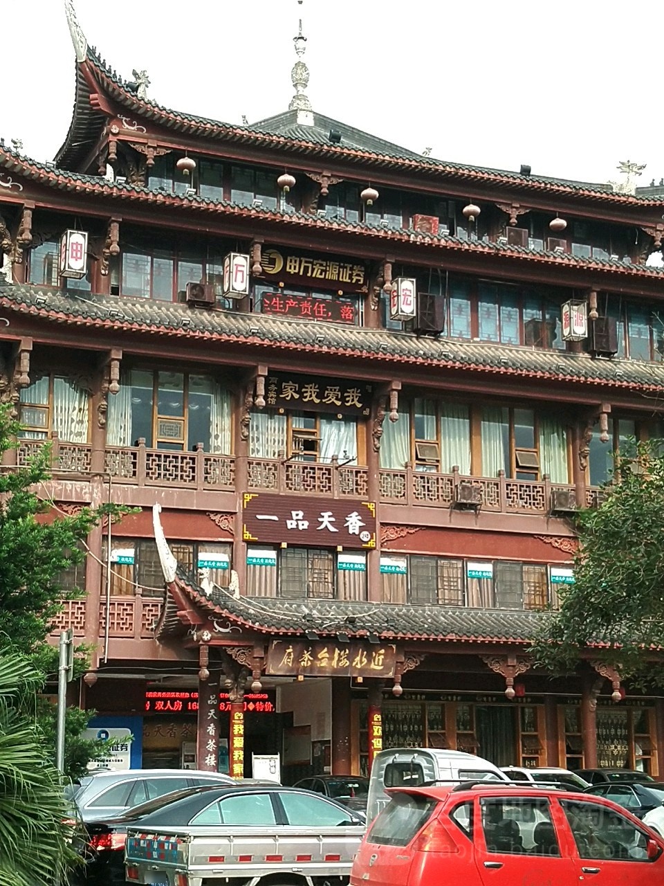 近水路楼茶府(湖滨路南三段店)