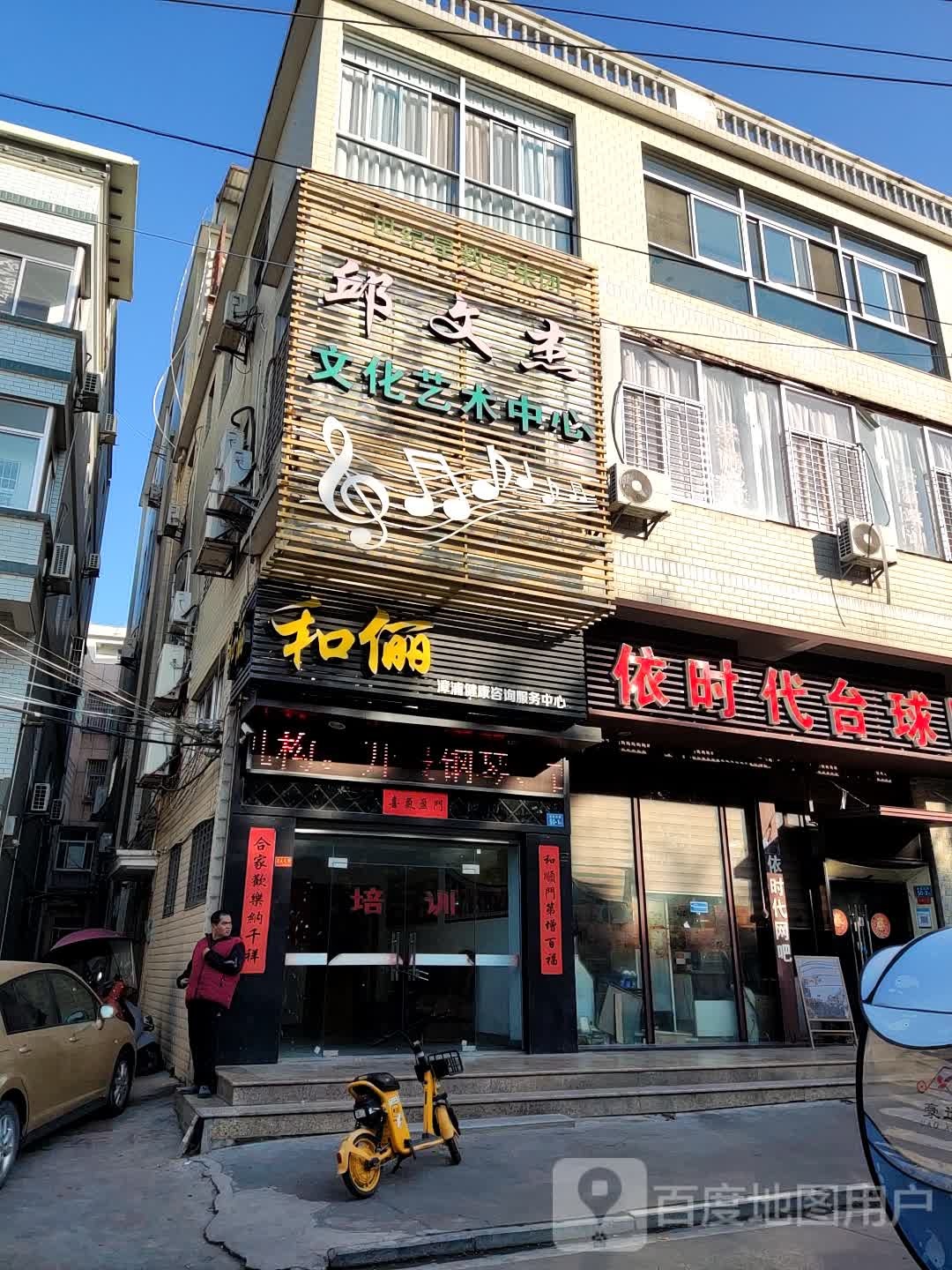 依时代王吧(西湖店)