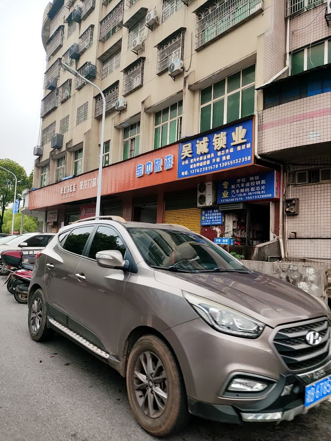 吴诚锁业