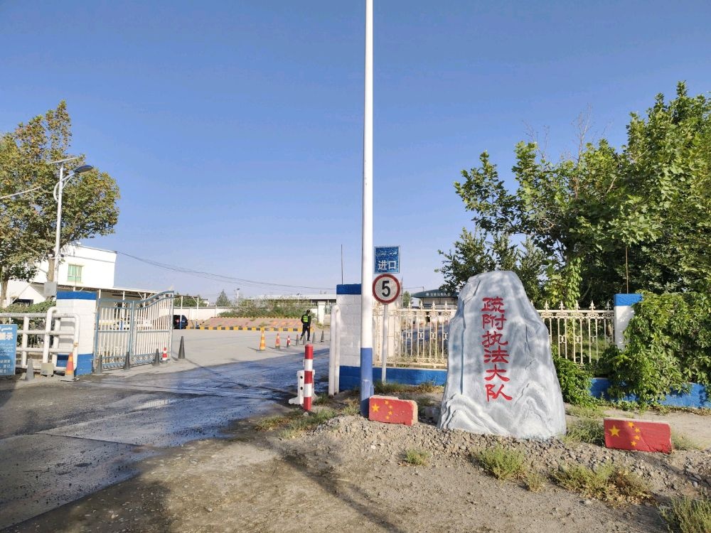 新疆维吾尔自治区交通运输综合行政执法局喀什执法支队疏附执法大队