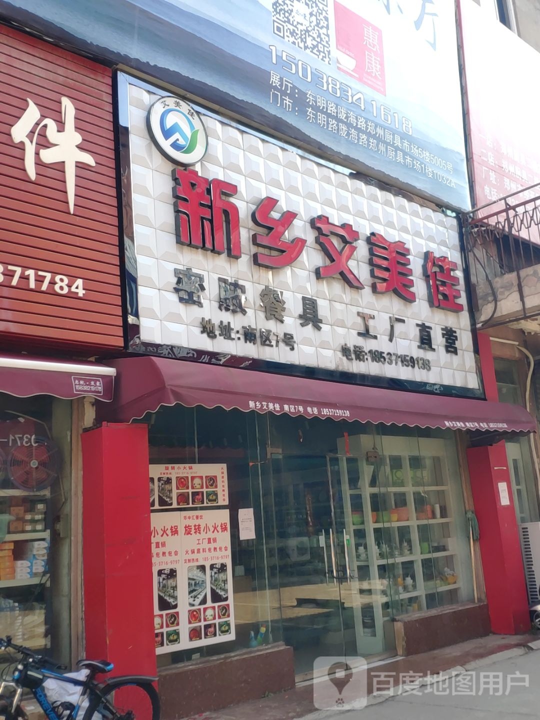 新乡艾美佳密胺餐具工厂直营