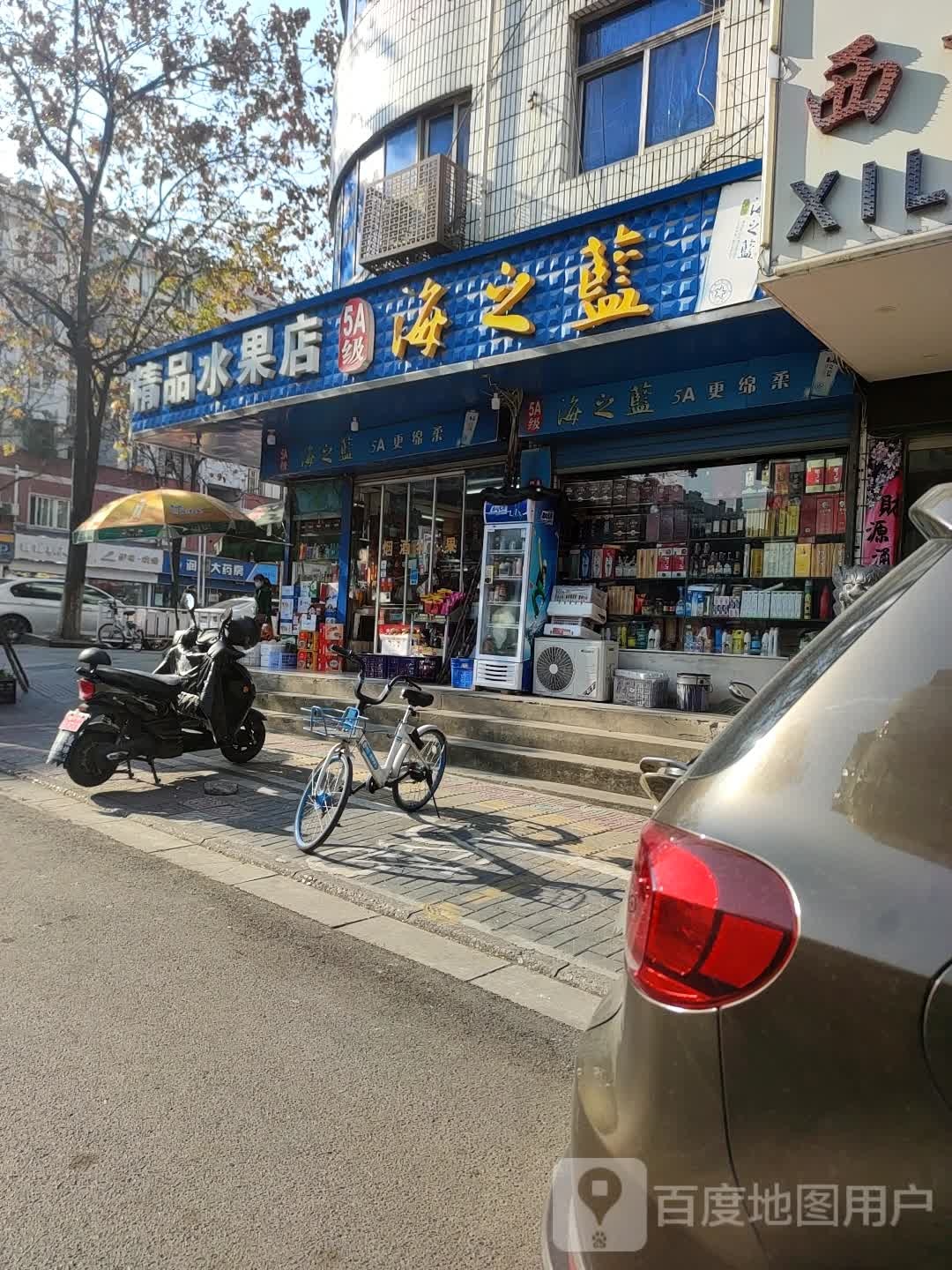 精品水果店