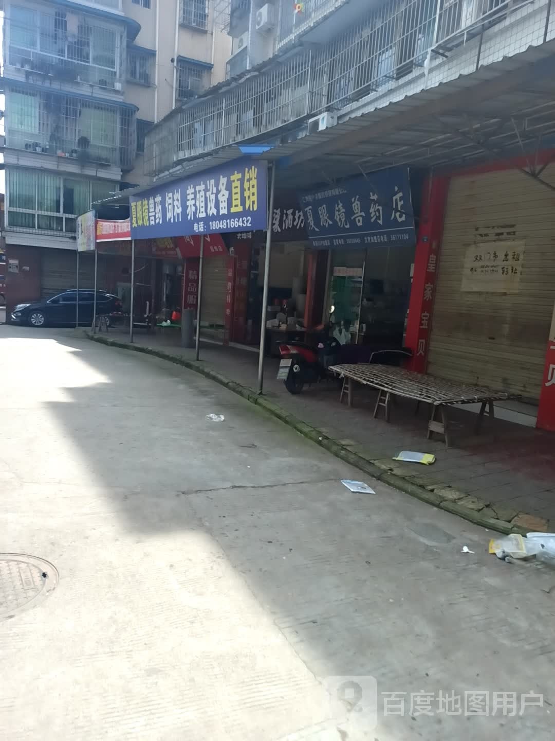 夏眼l兽药饲料