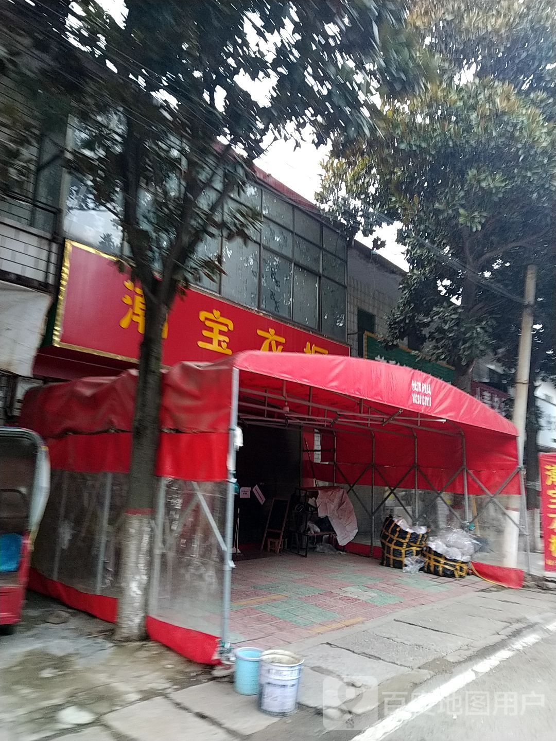 宛城区瓦店镇潮宝衣橱