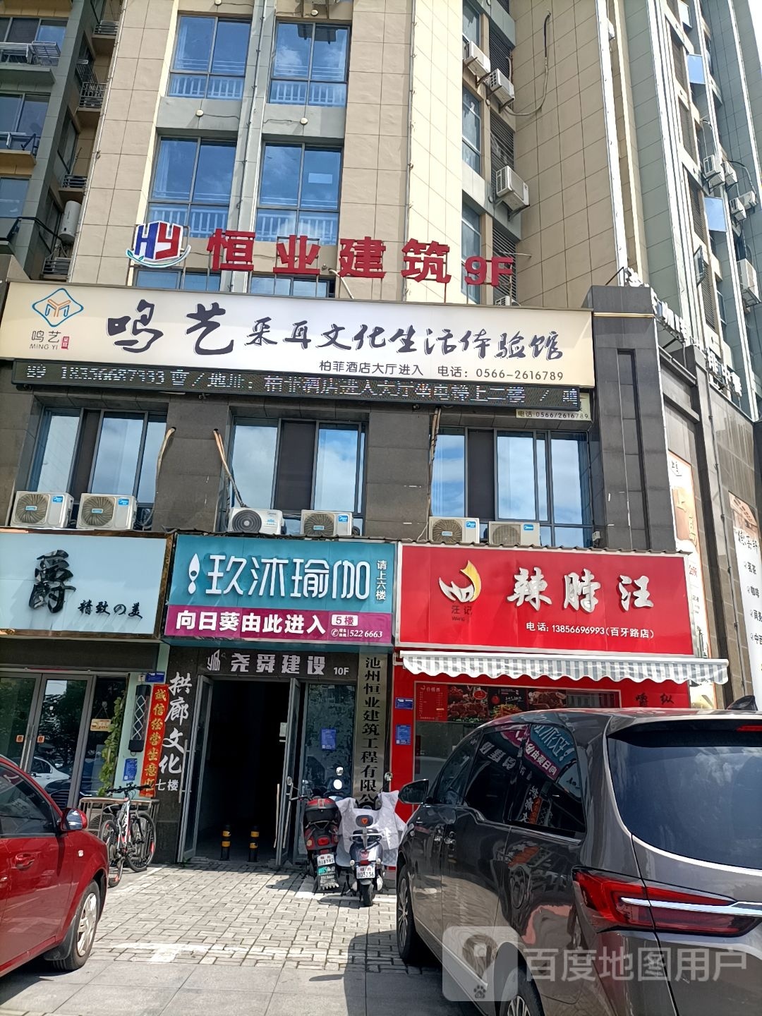 玖沐瑜伽(百牙中姆店)