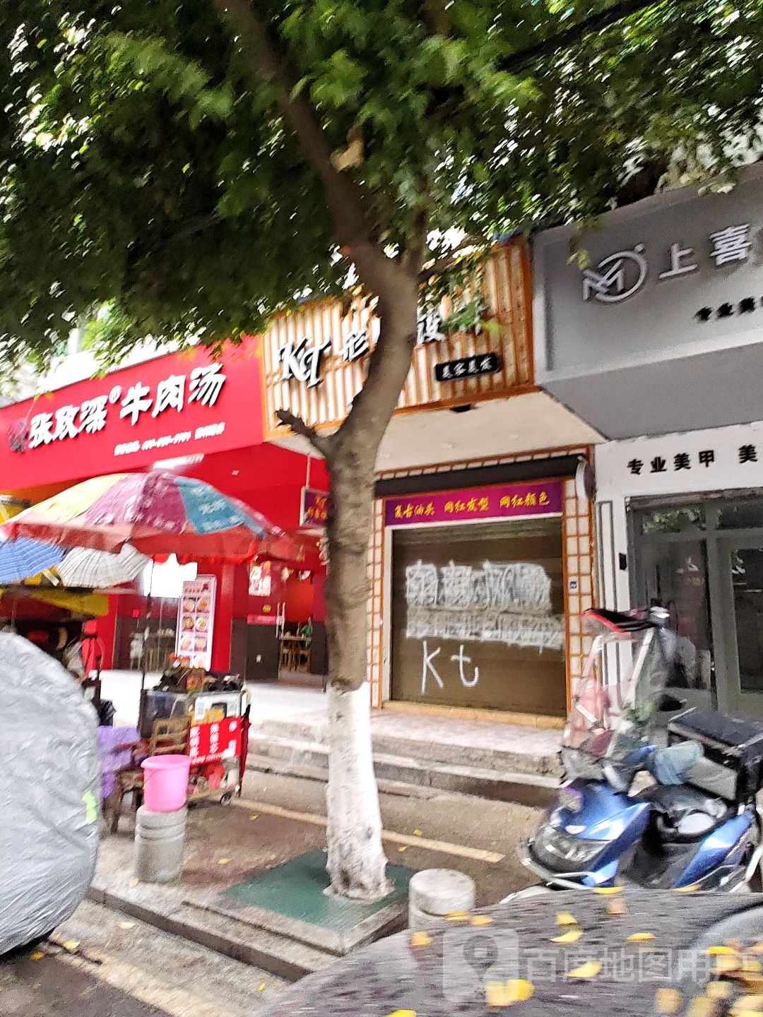 TOP美容美发