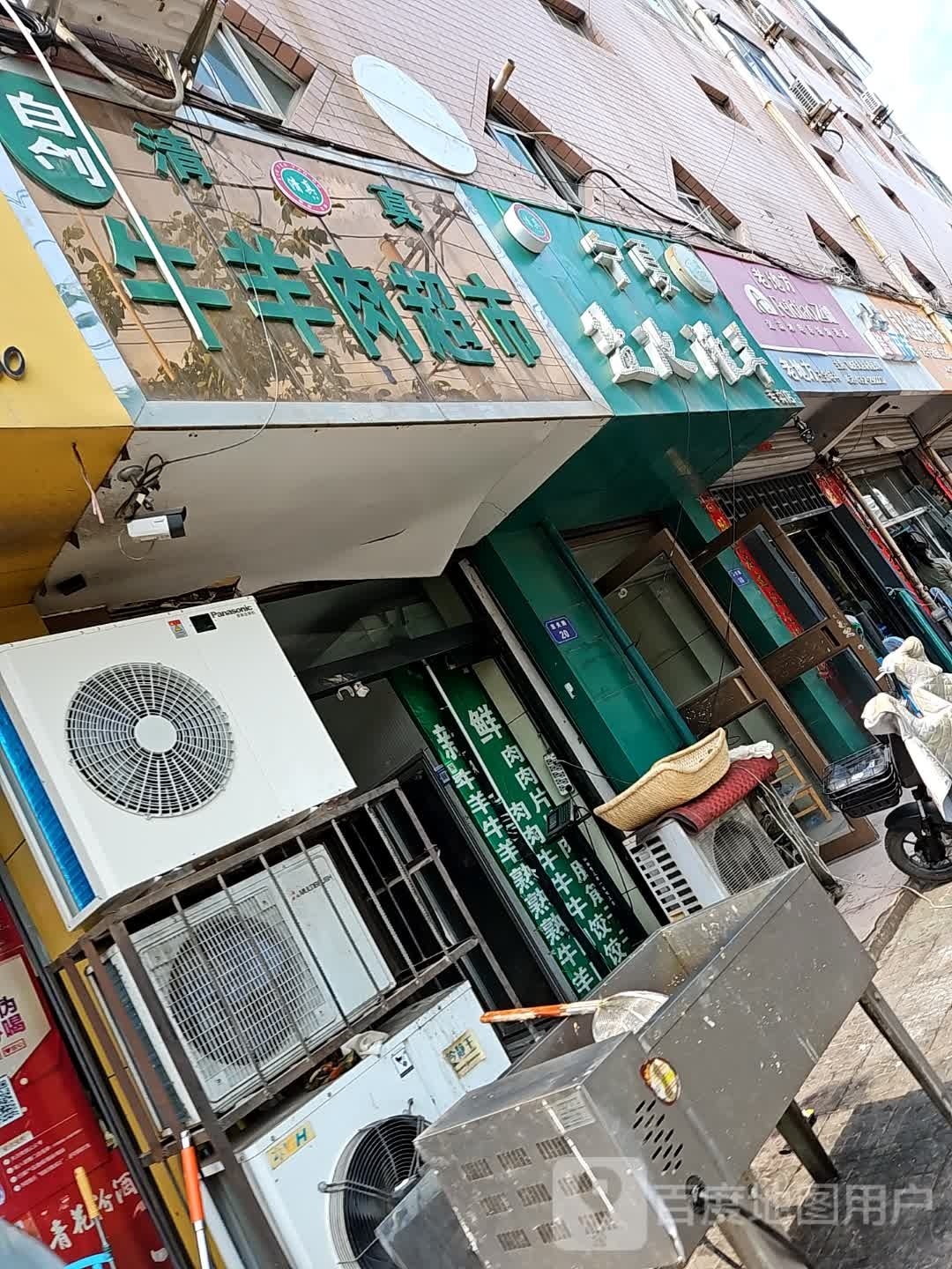 清真白剑牛羊肉批发宁夏滩羊(东关商城小区店)