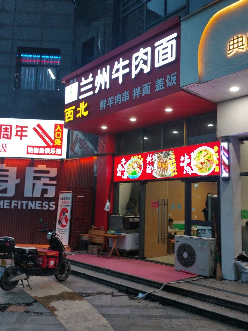清真兰州牛肉拉面(城市港湾店)
