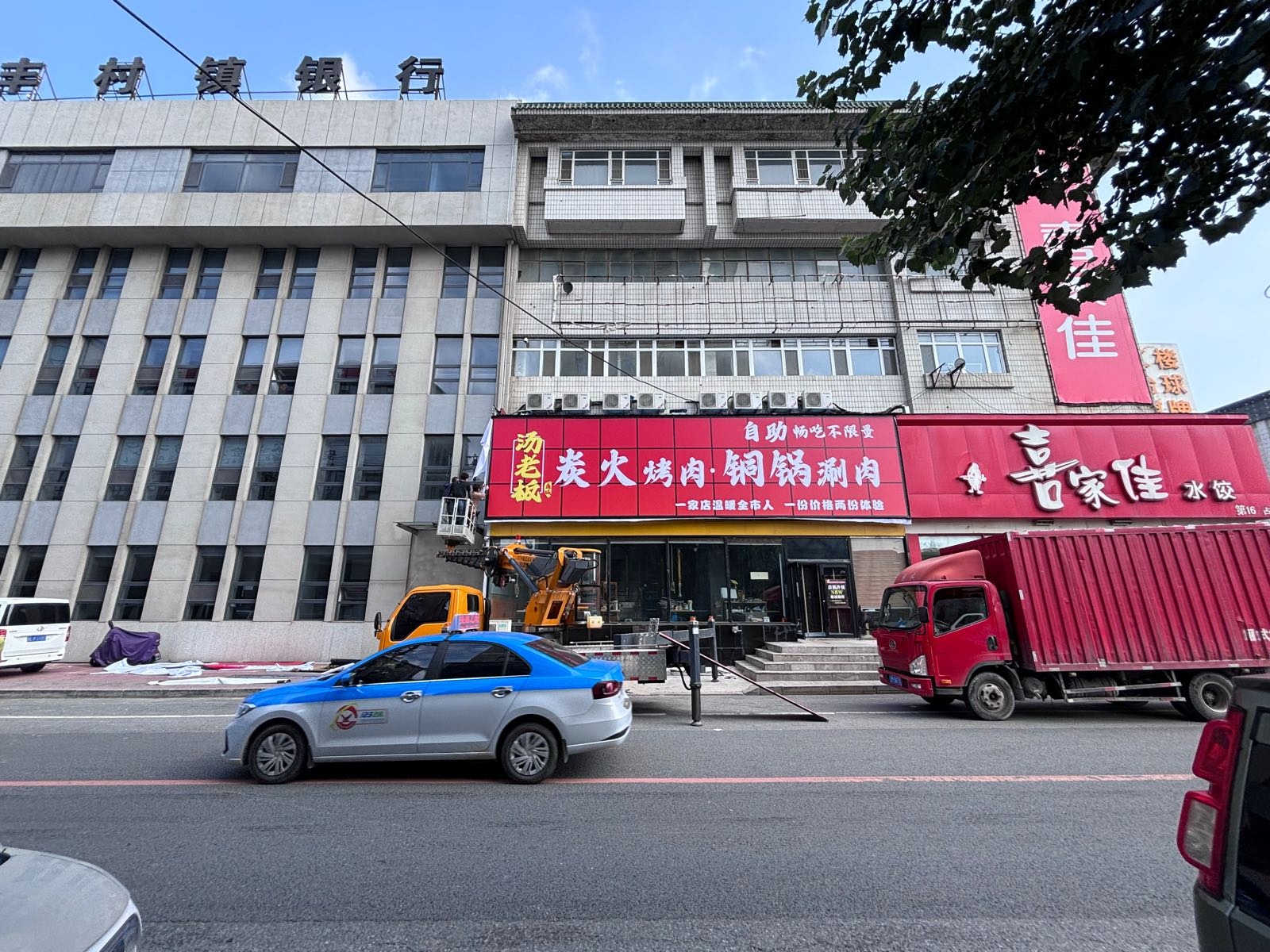 汤老板自助·炭火烤肉·铜锅涮肉