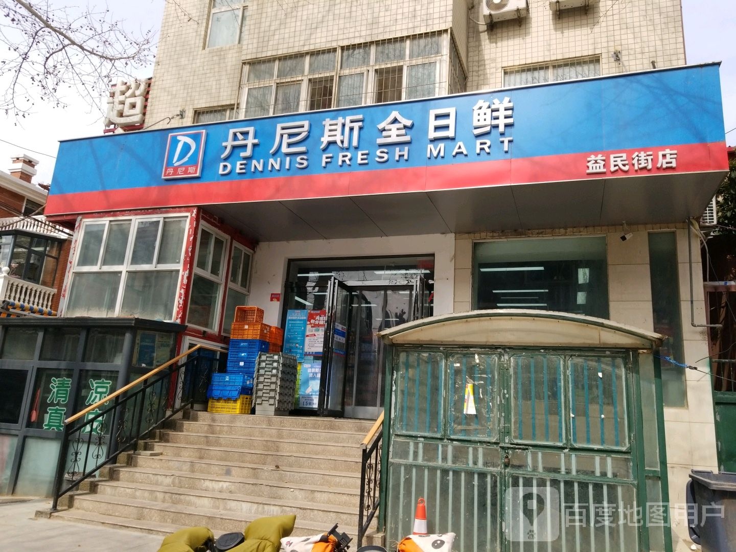 中牟县丹尼斯全日鲜益民店