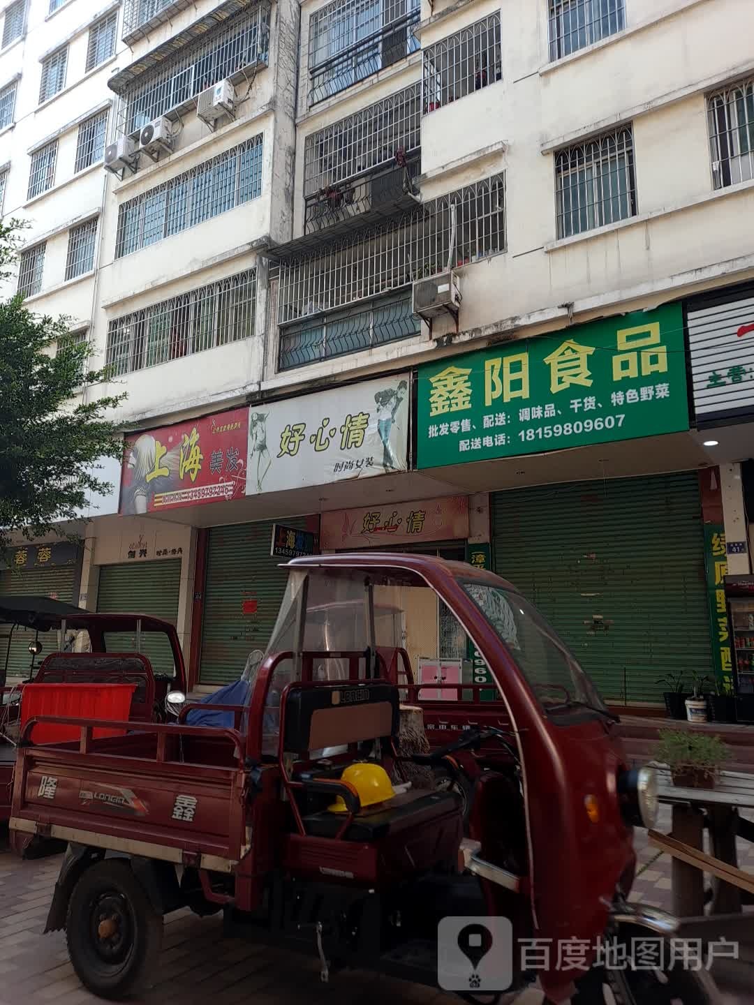 上海市发(华龙一期店)