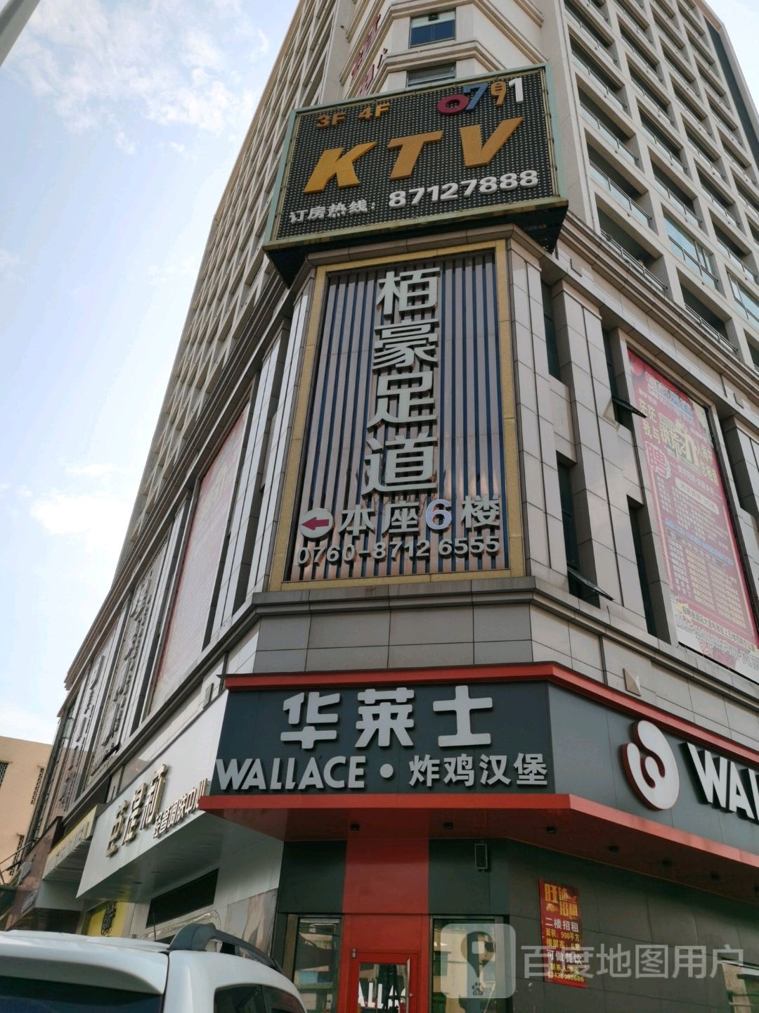 KTV