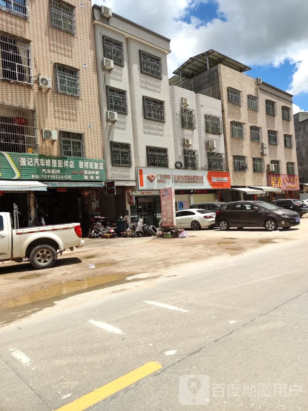 广东省农村信用合作社(紫金县农村信用合作联社为民信用社)