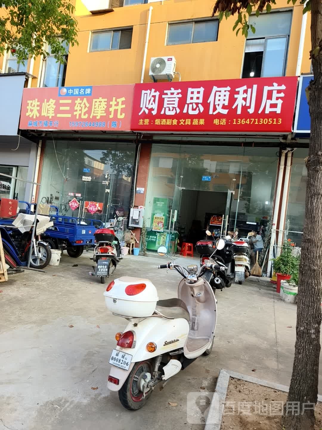 购意思便利店(孝感乡路店)