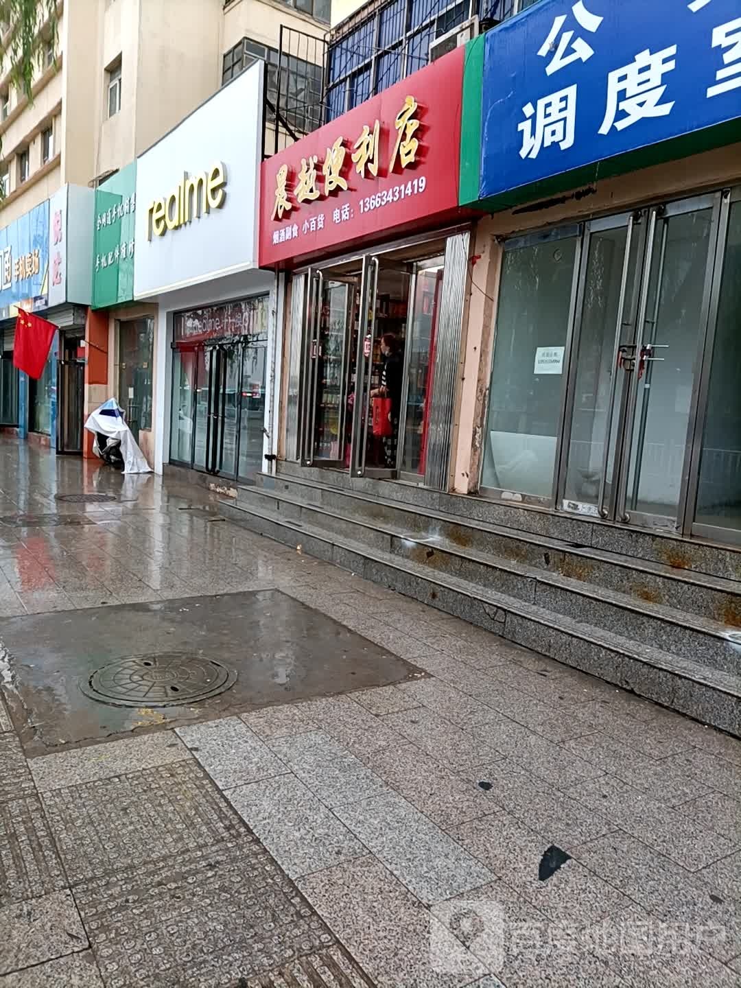 realme授权·授权体验店(德胜东街店)