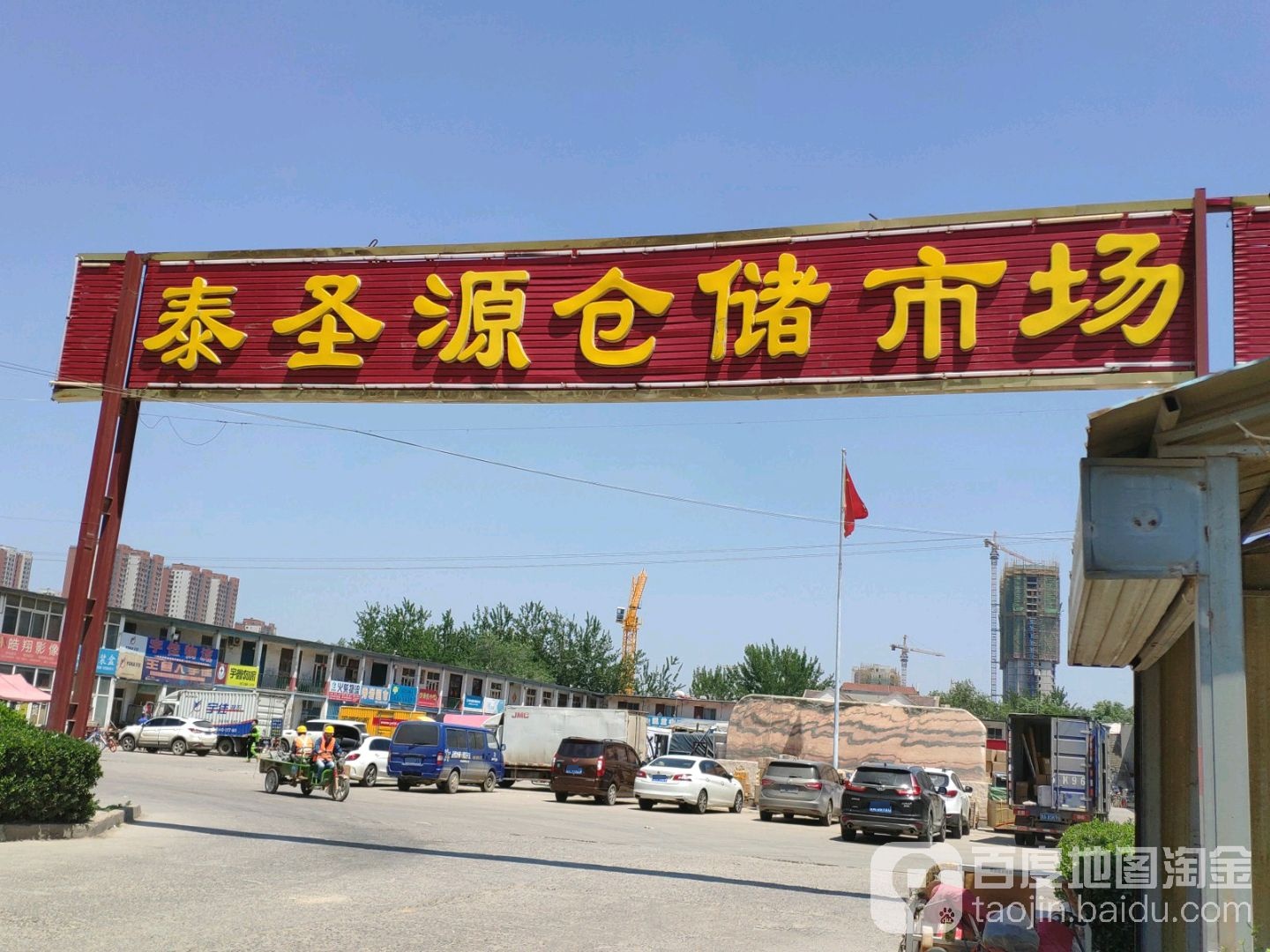 泰圣源仓储市场