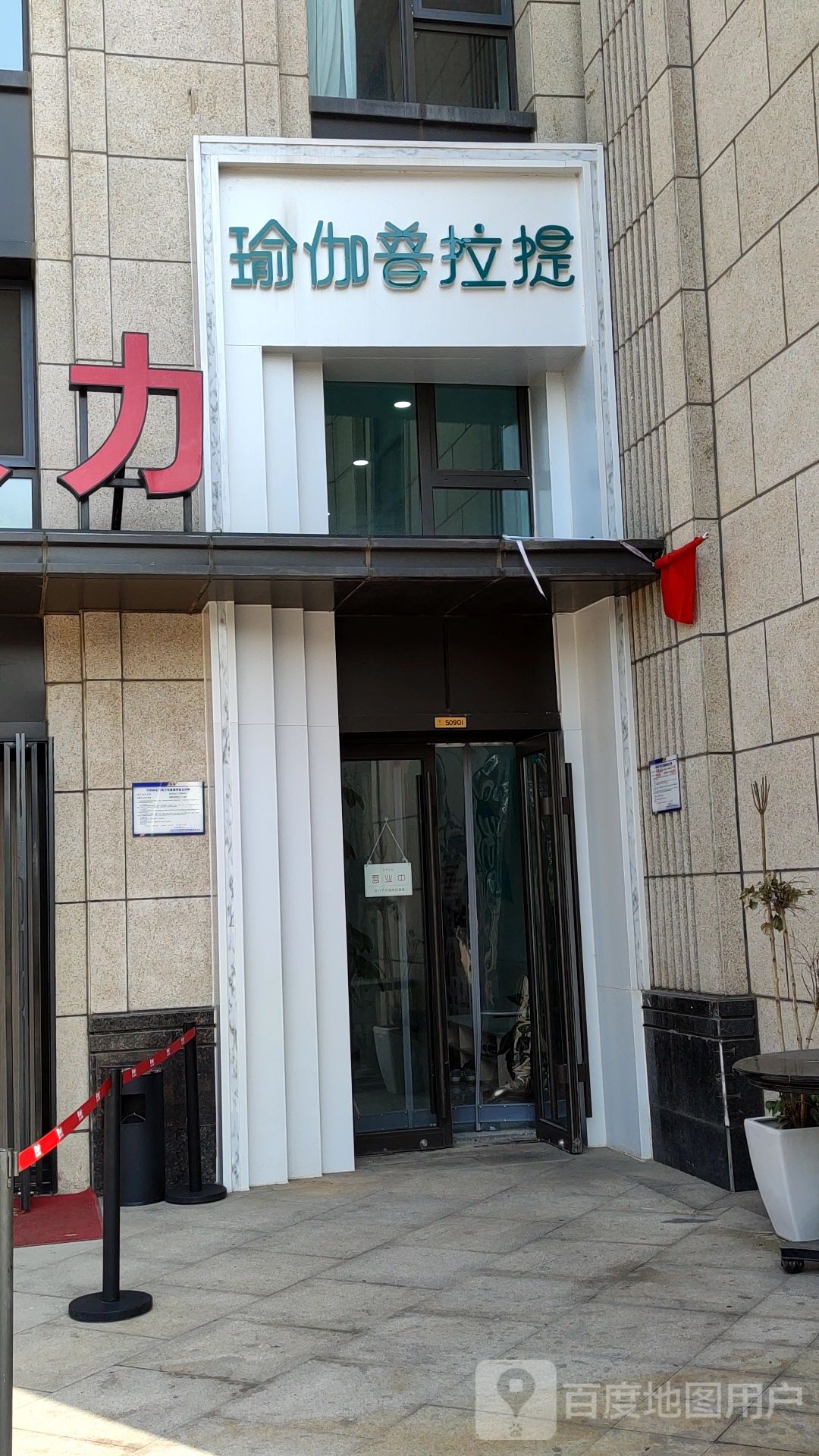 YOUNG瑜伽普拉提艺术馆(海寰宇店)