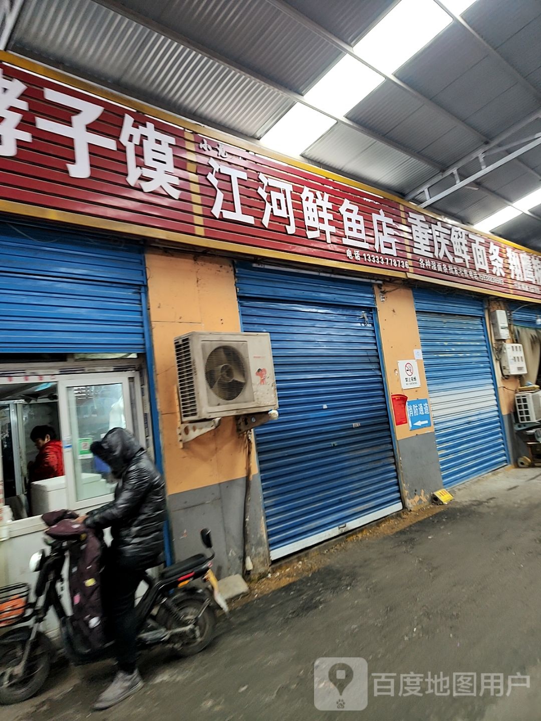 重庆鲜面店(武侯路店)