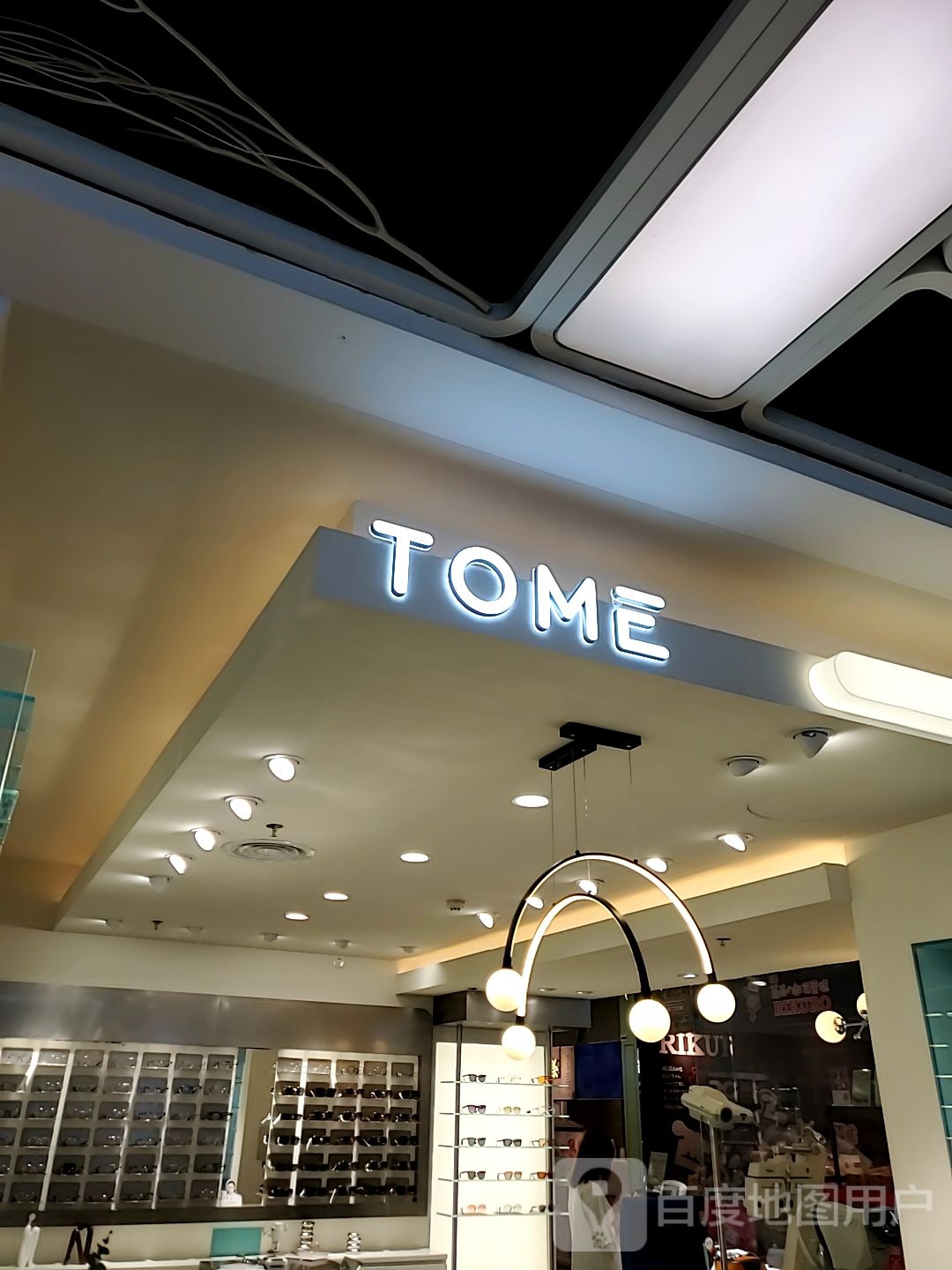 TOME眼睛(赛格国际购物中心店)