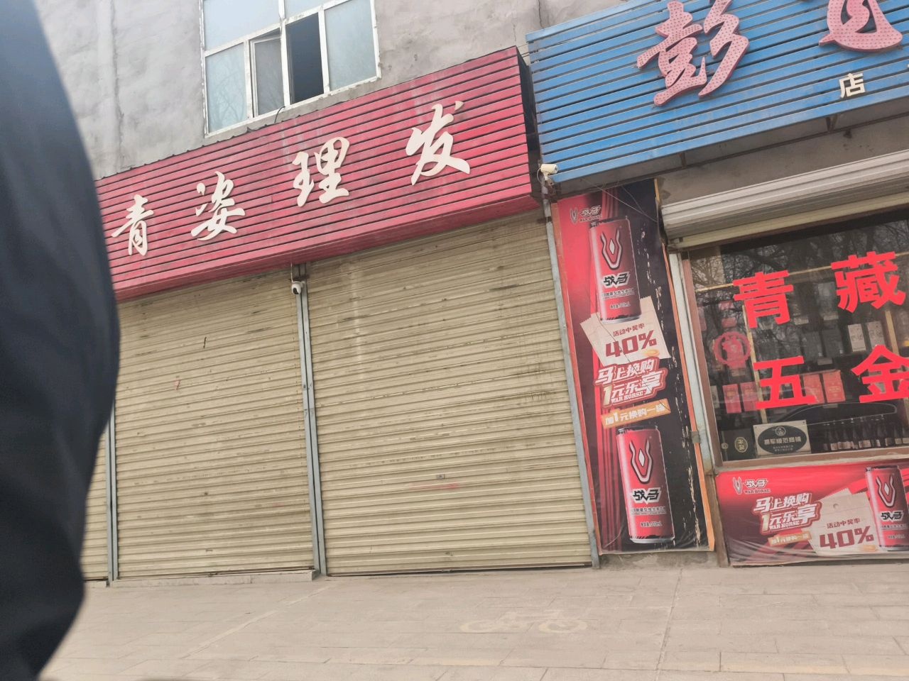 青姿理发