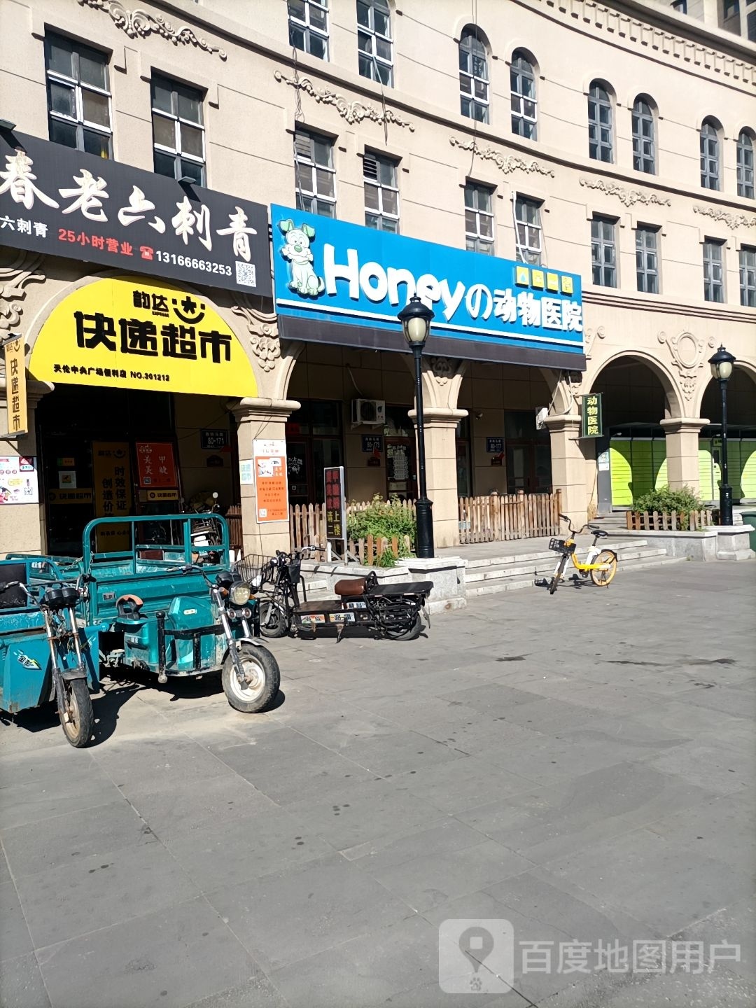 韵达快递超市