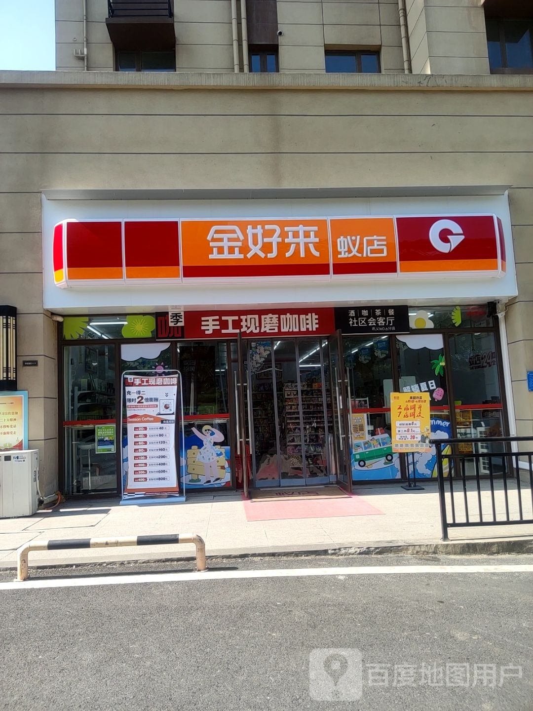 巩义市金好来蚁店