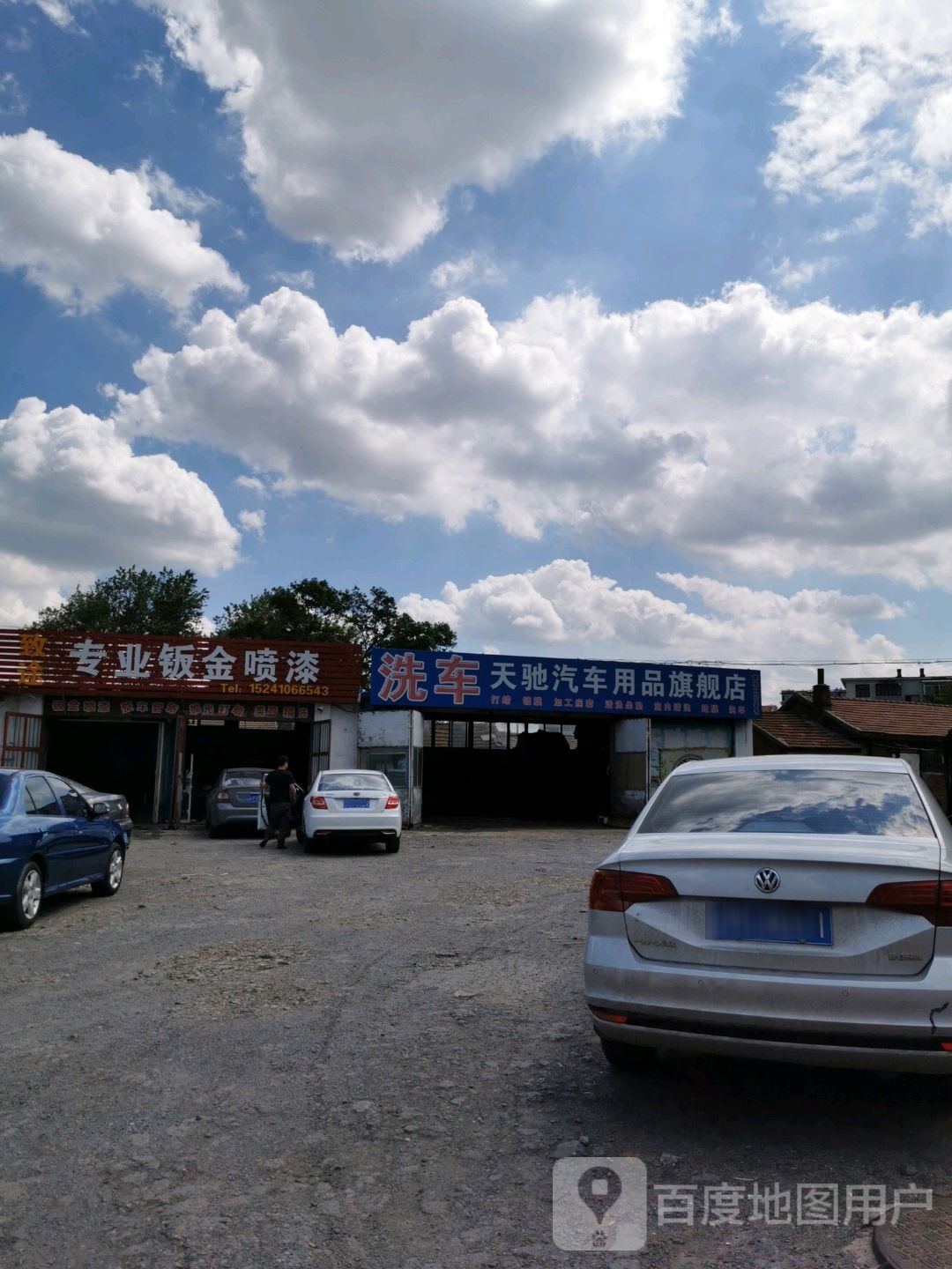 天驰汽车饰品旗舰店