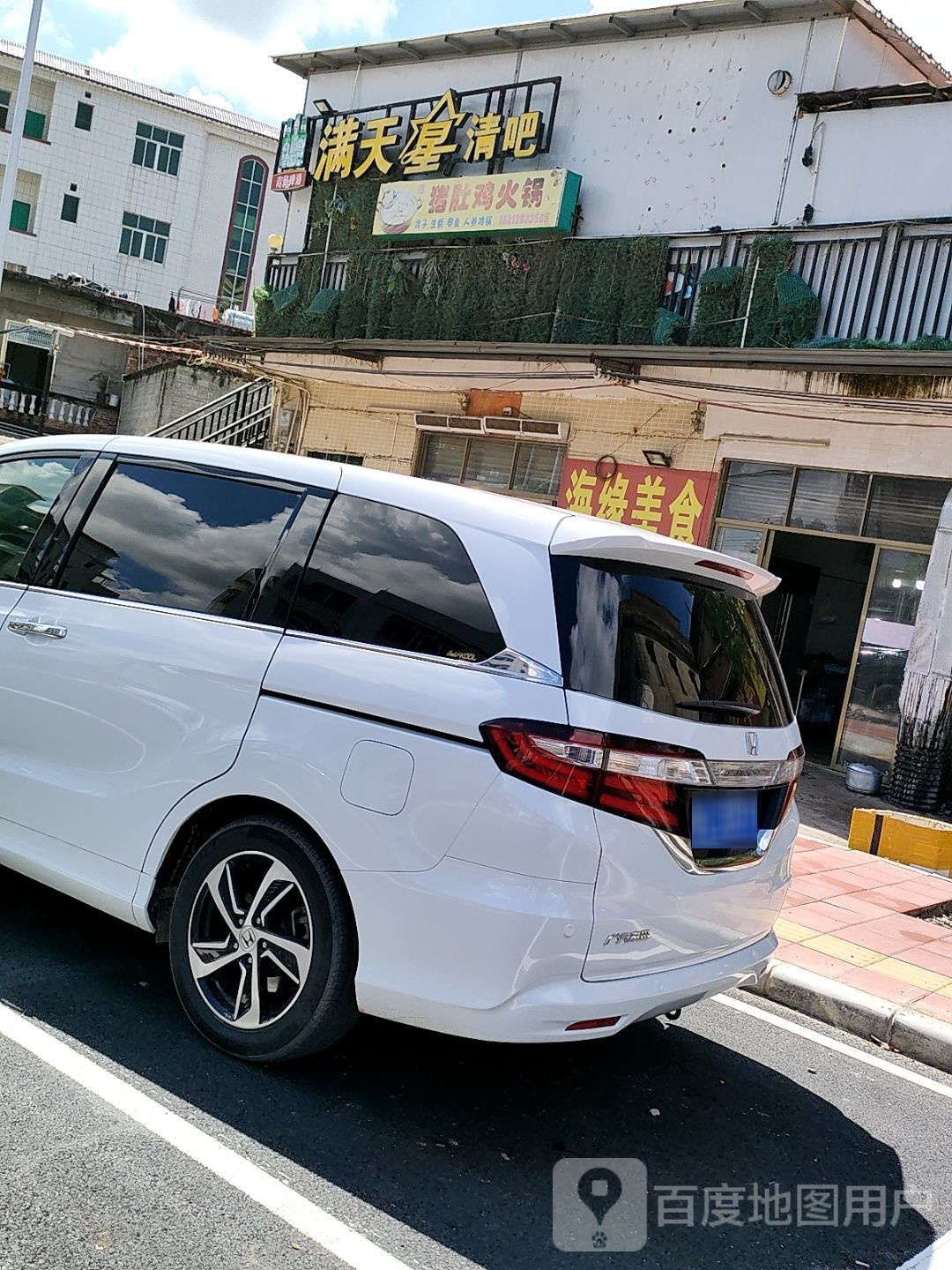 满天星清吧