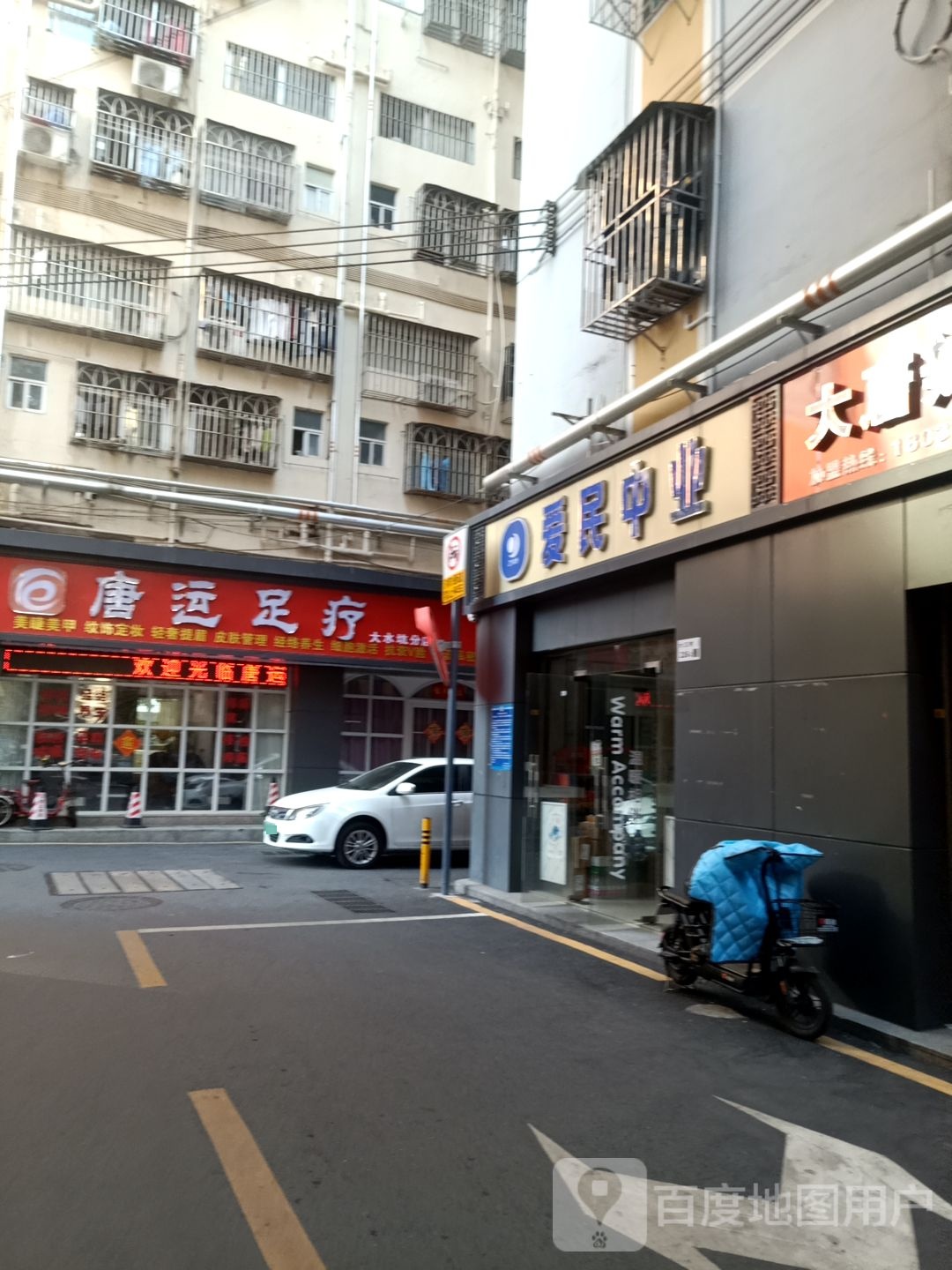 爱民中业(桔岭新村10689店)