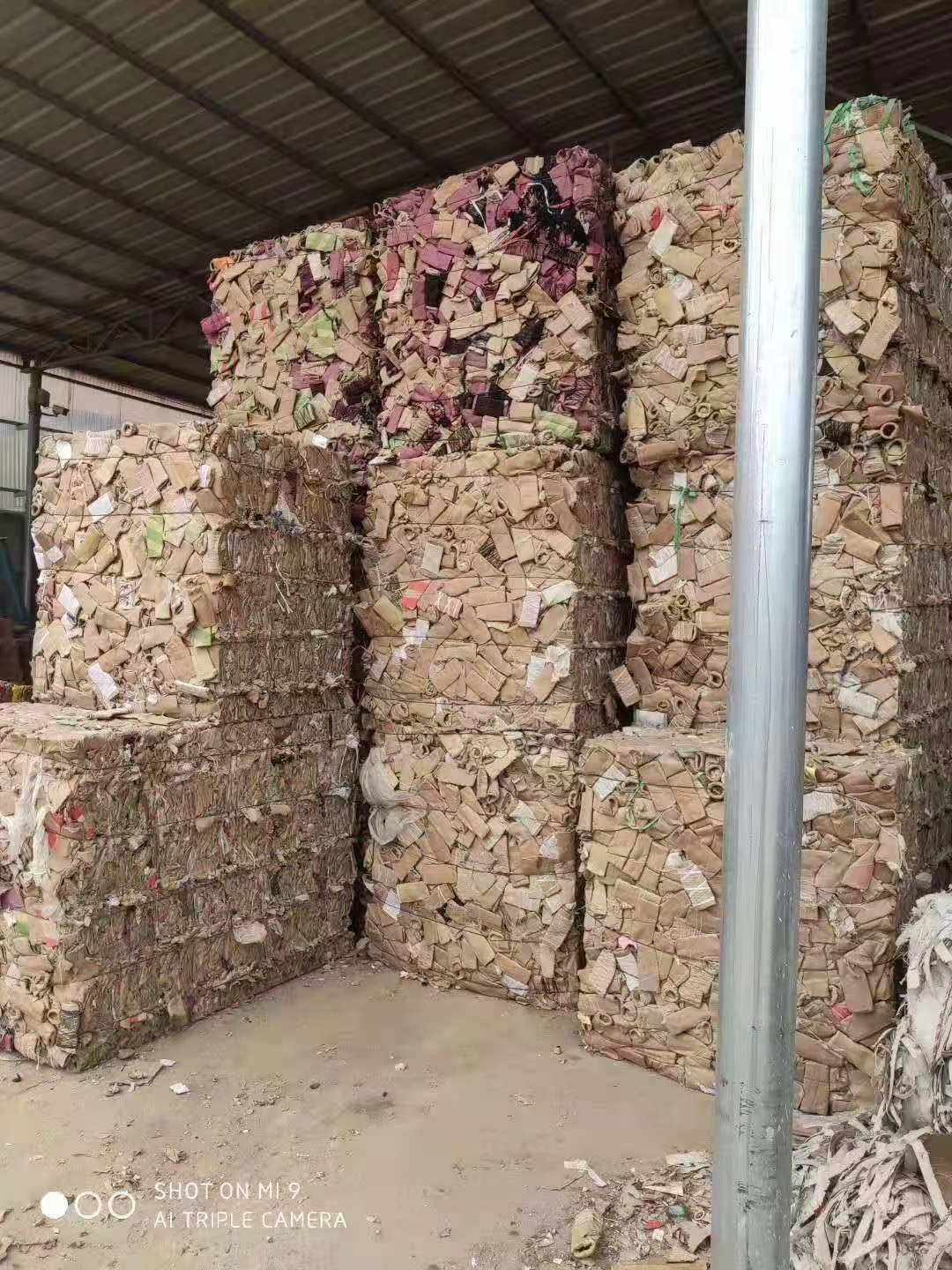 湖南纸有钱再生资源有限公司