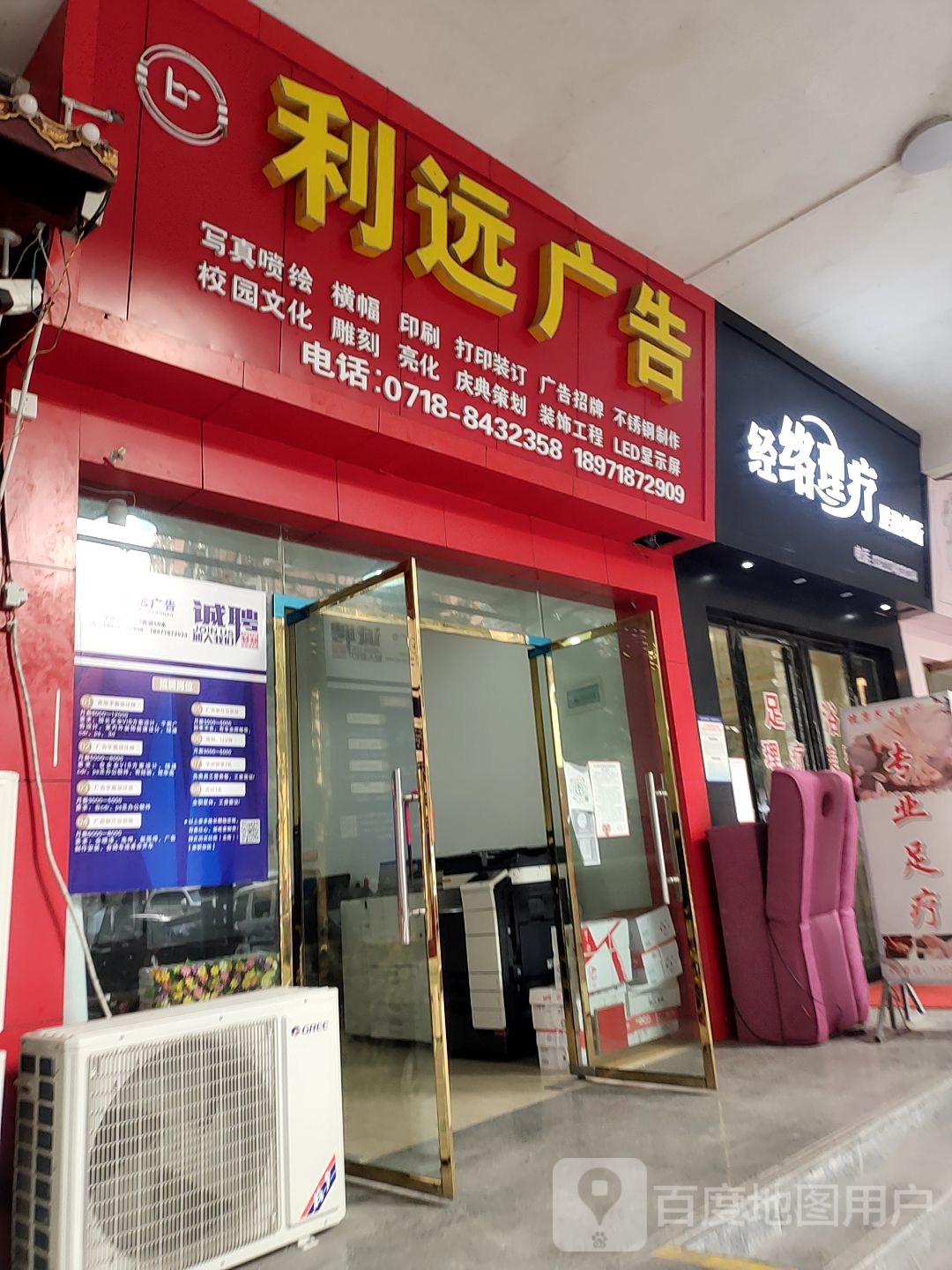经络理疗足浴会所