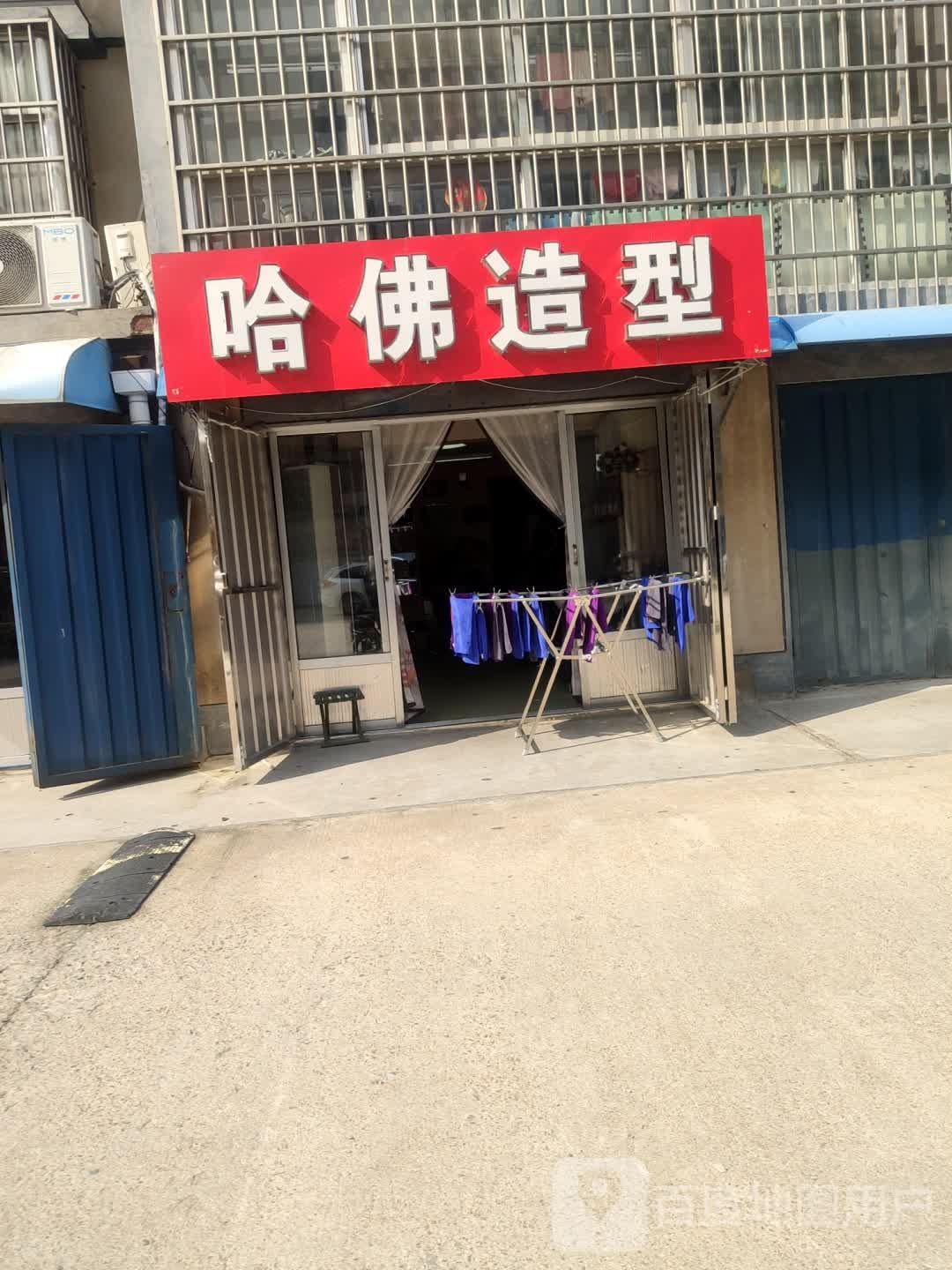 哈佛号造型(工业大道店)